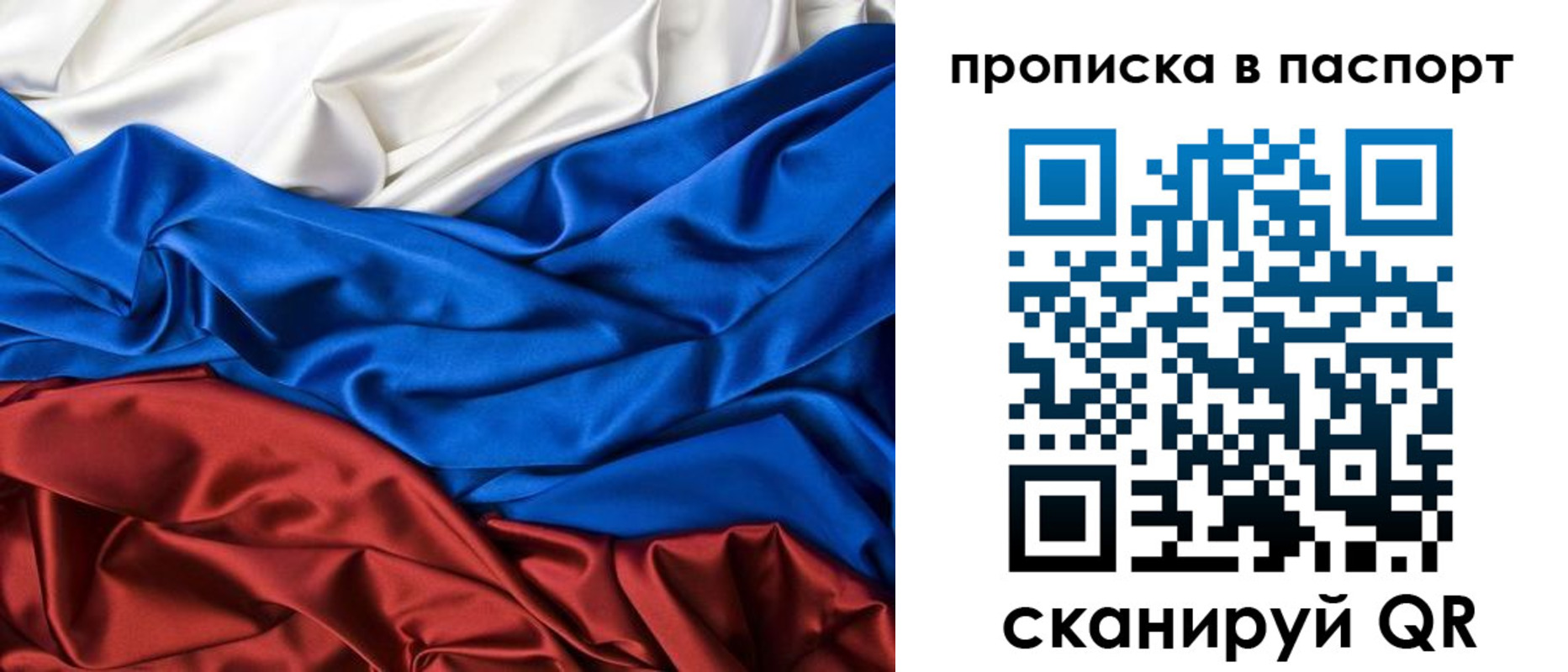 временная регистрация для всех в Баймаке