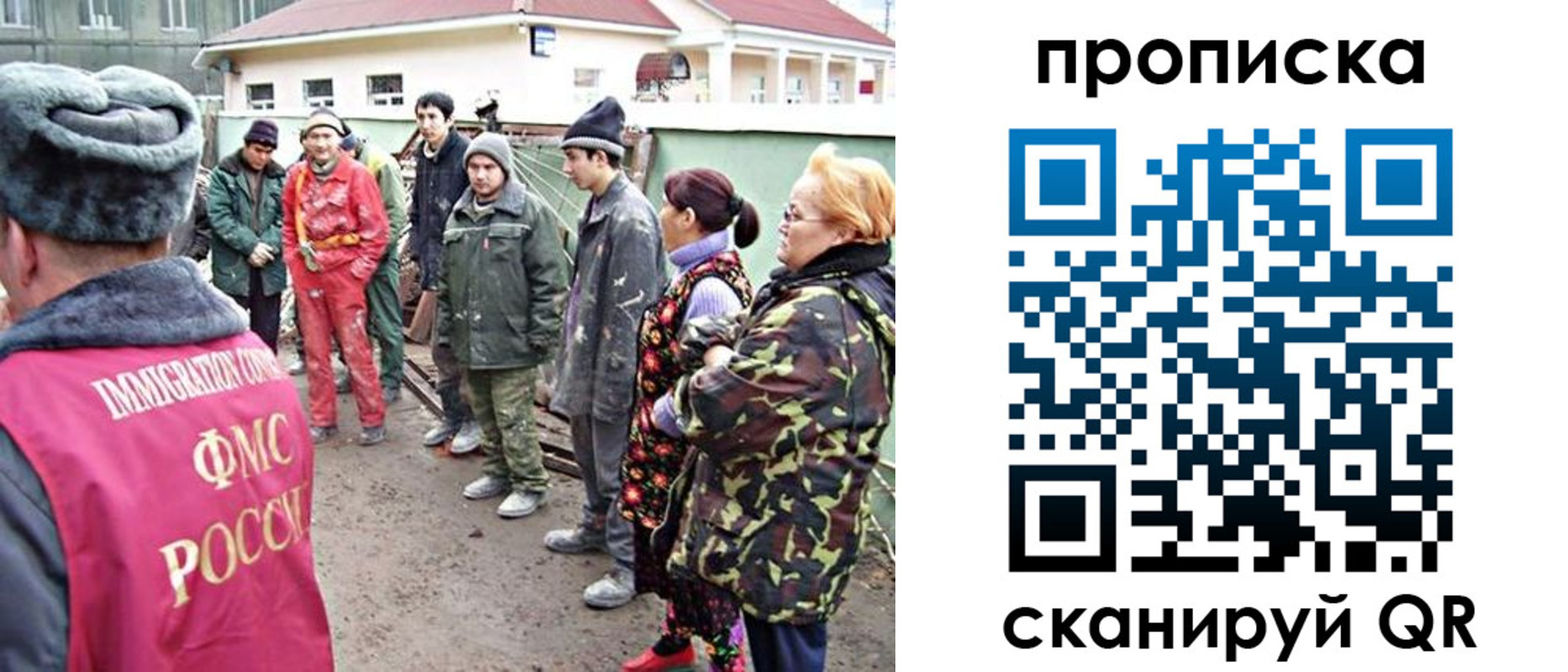 прописка для военкомата в Баймаке