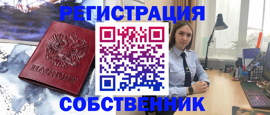 прописка гарантия в Баймаке